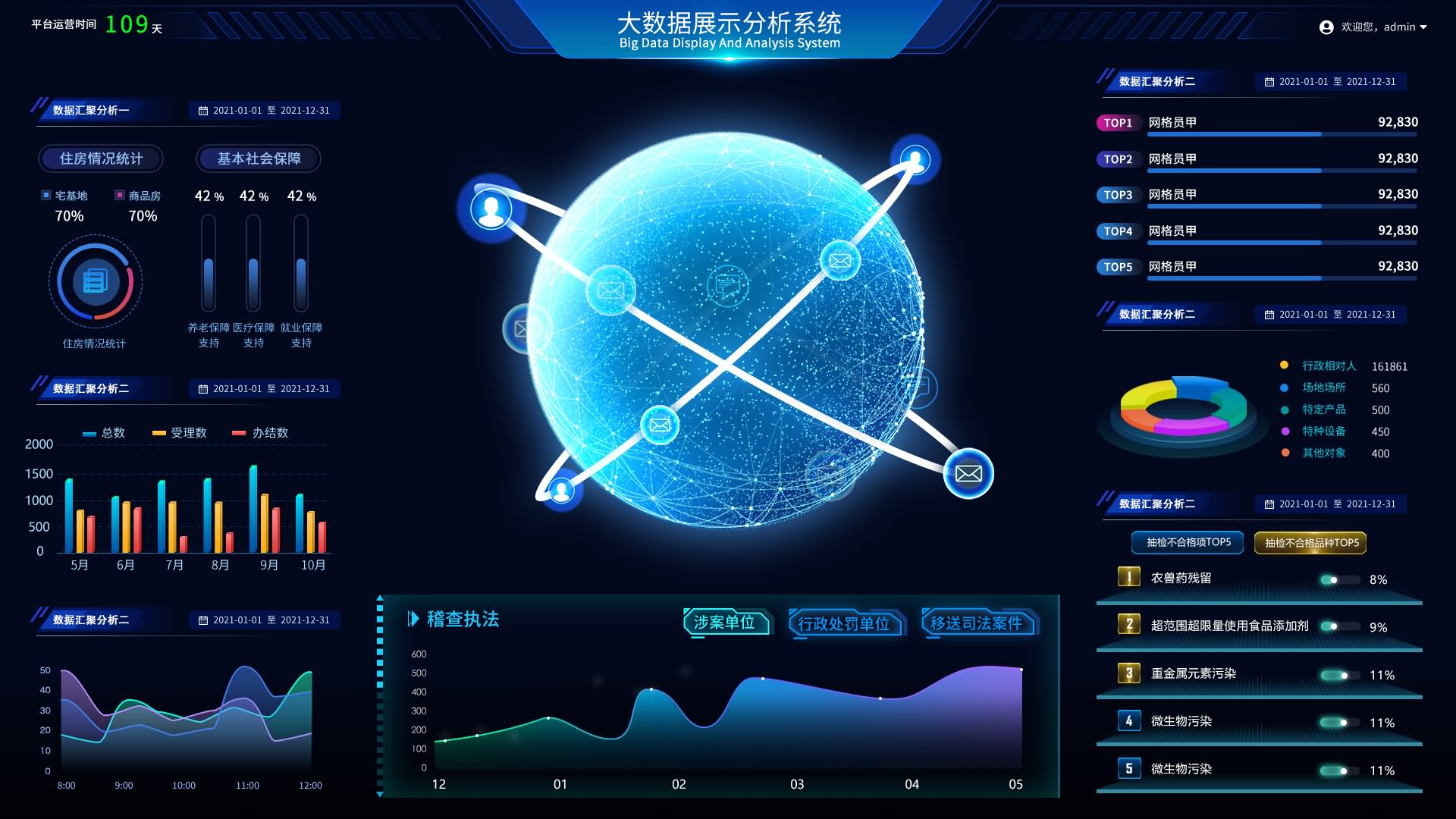 大数据-9.jpg